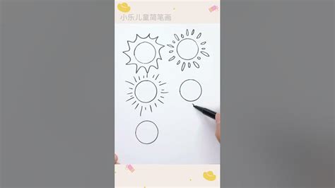 太陽畫|怎樣畫 太陽 